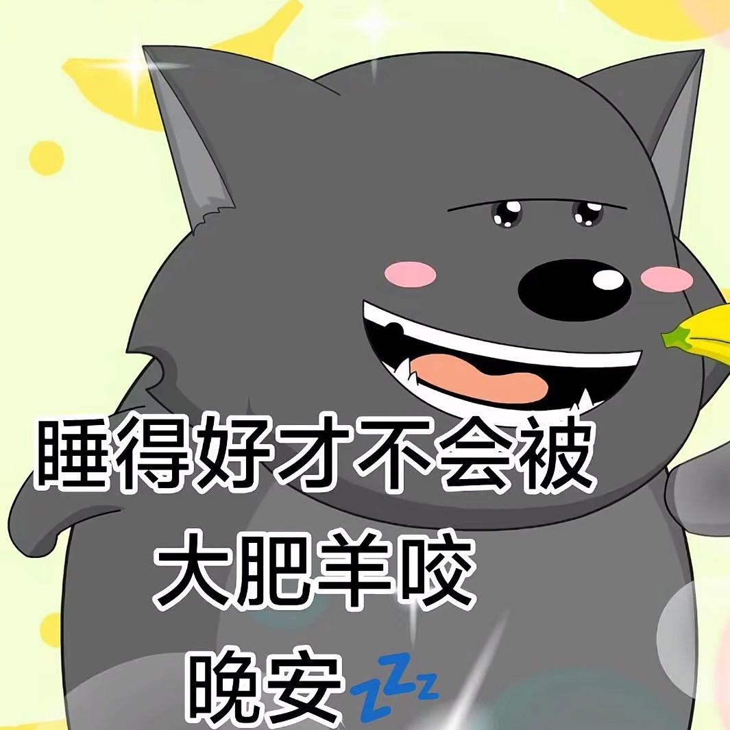 福明