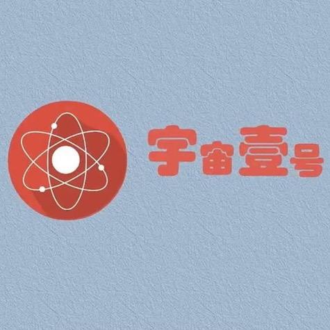 宇宙壹号