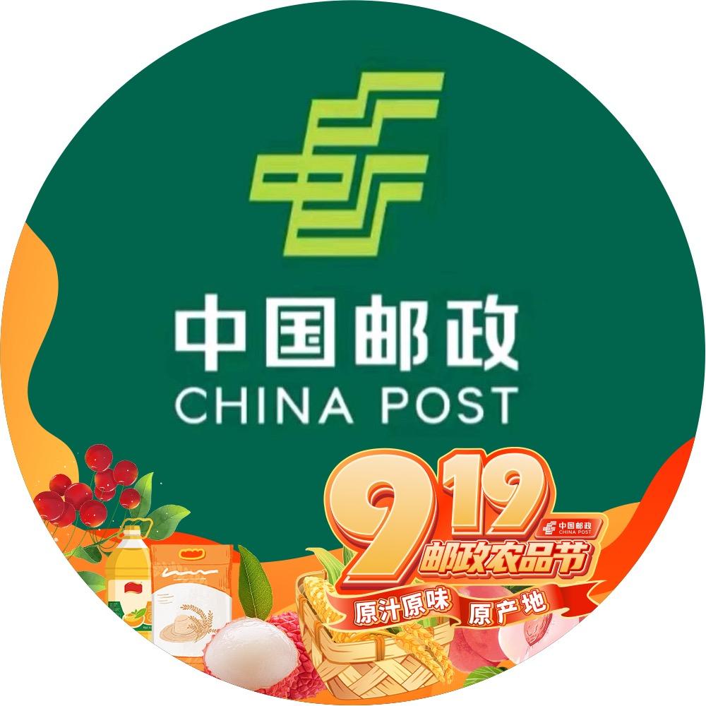 中国邮政集团有限公司天津市河西区分公司