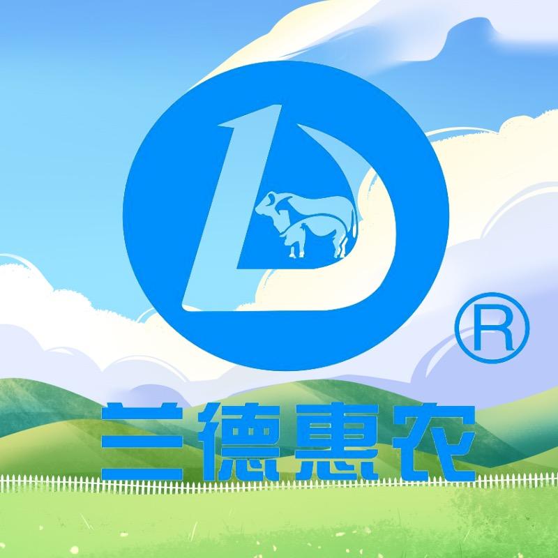 兰德惠农畜牧动保