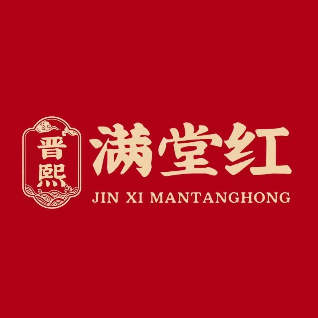 太湖晋熙满堂红饭店官方号