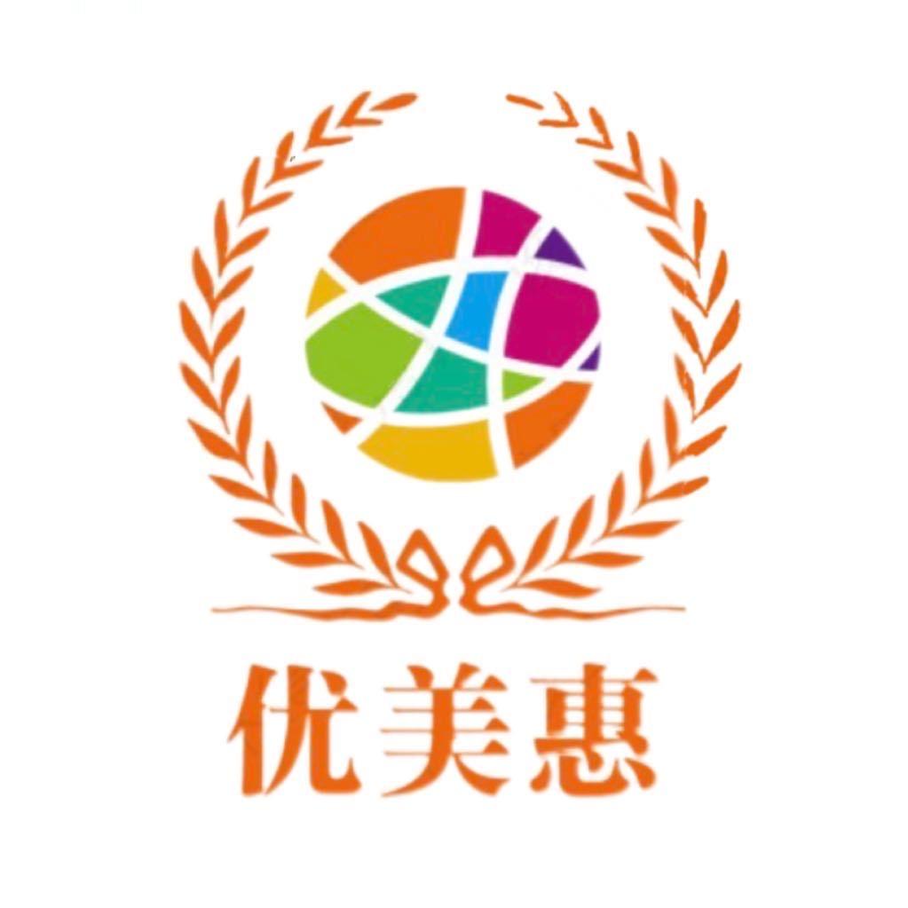 临沂市兰山区优美惠日用百货经营店（个体工商户）