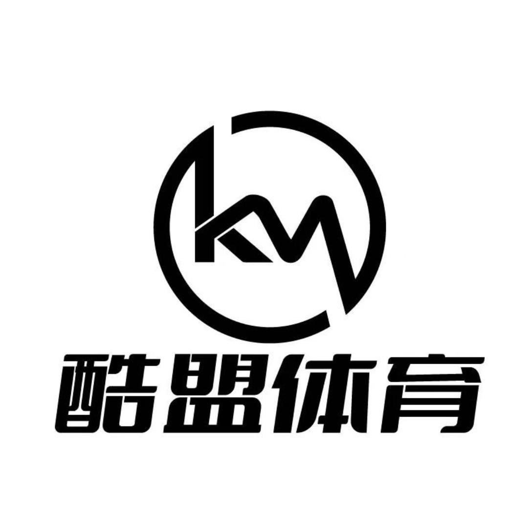 酷盟体育球鞋店授权号