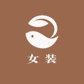 一水女装