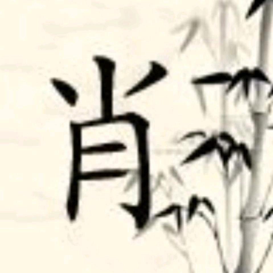 星泽户外体育（小肖）