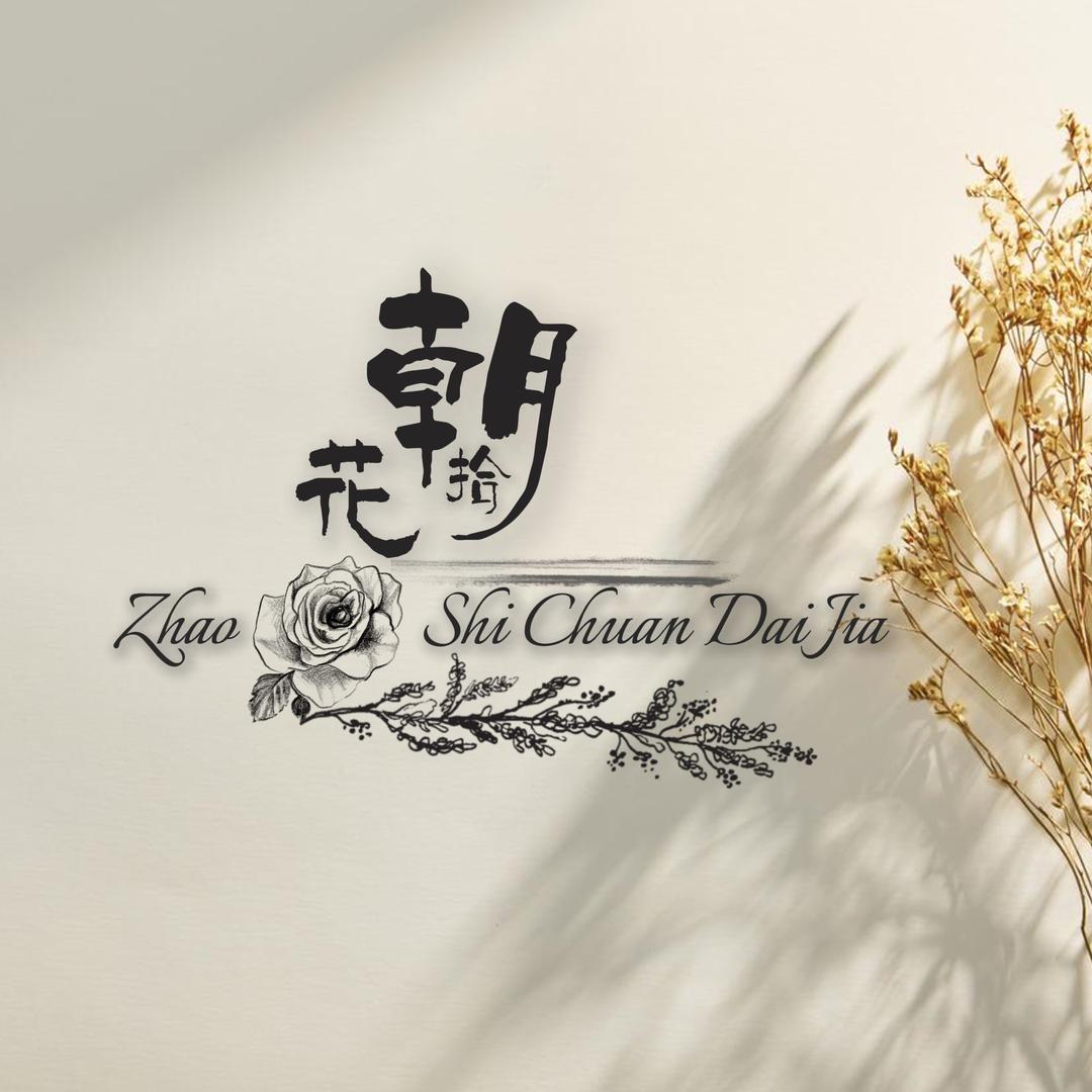 朝花拾-手工穿戴甲