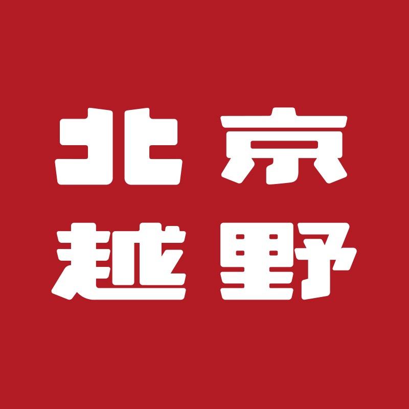 BJ30旅行家混动霸州亿龙体验中心