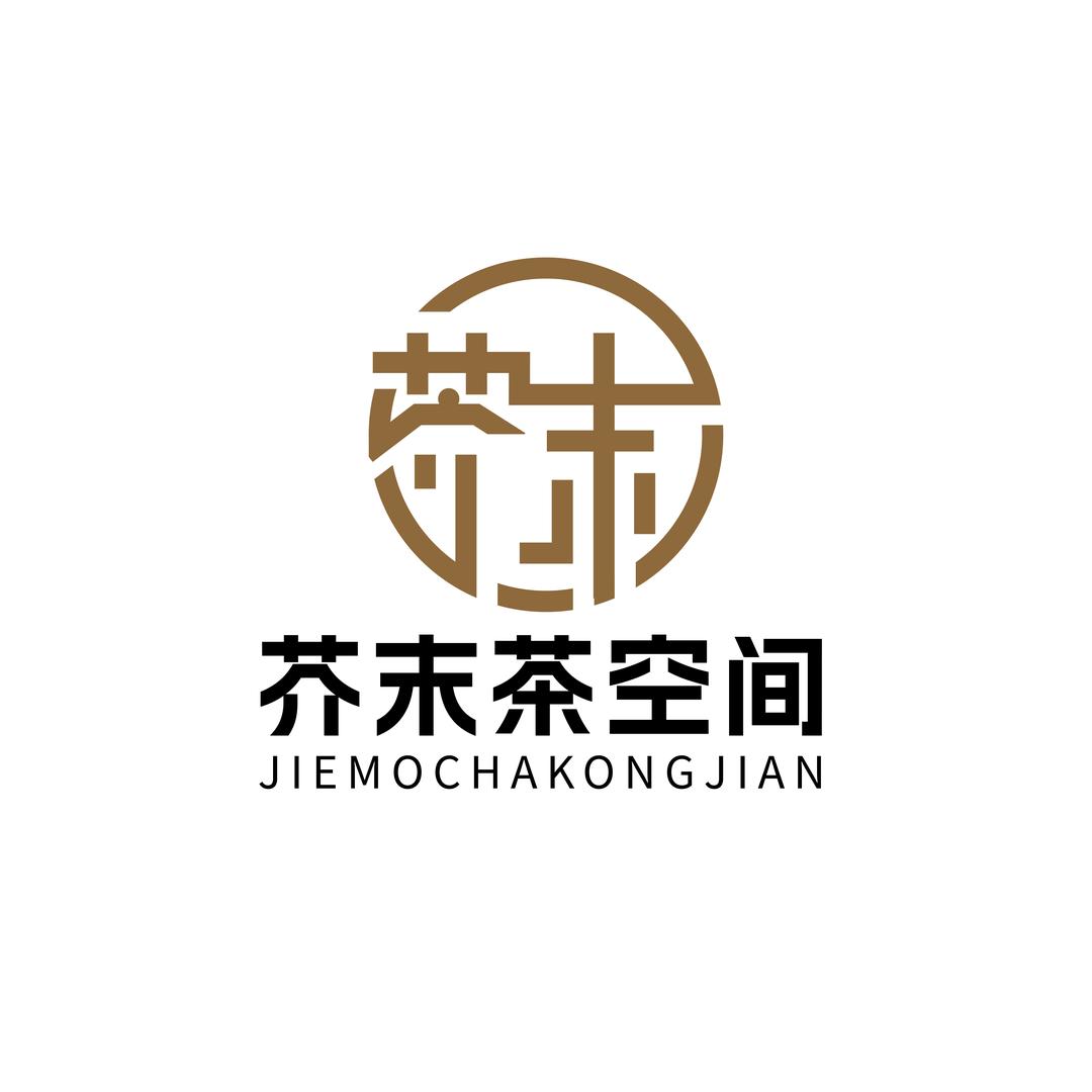芥末茶空间