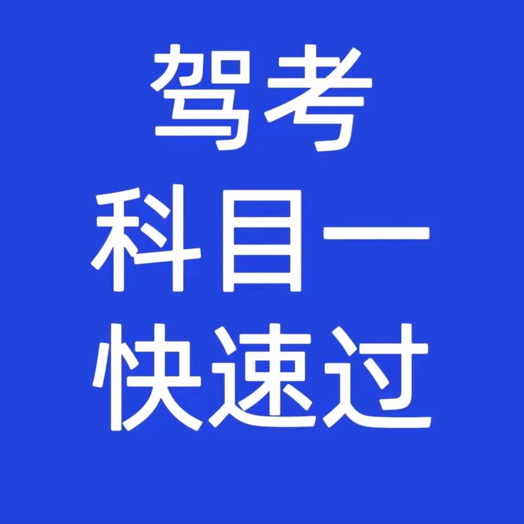 科一科四速成