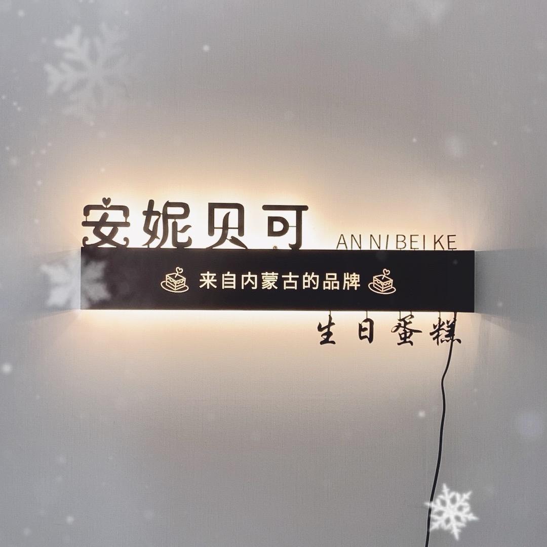 安妮贝可生日蛋糕(江夏店)专用号