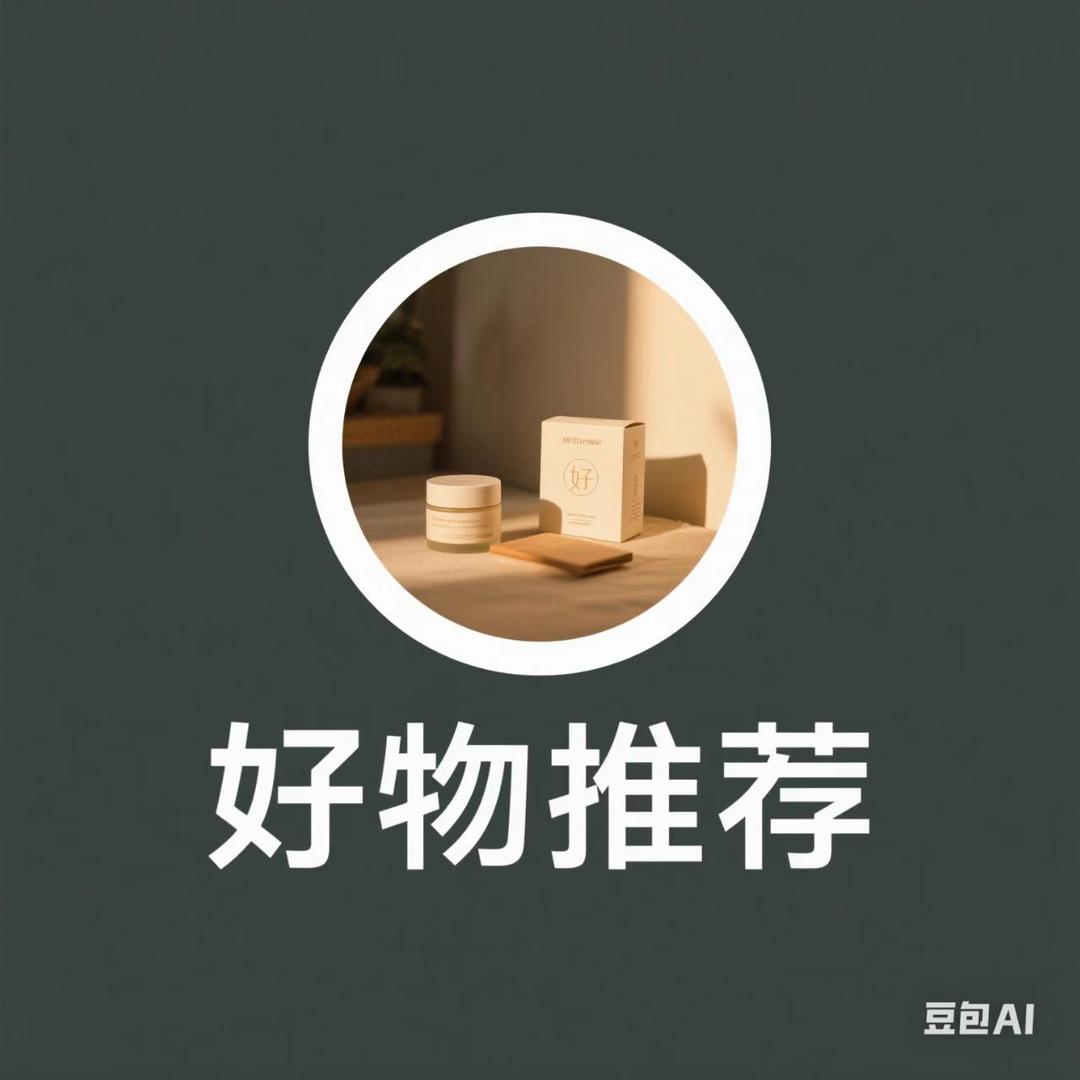 梦怡甄选🛒