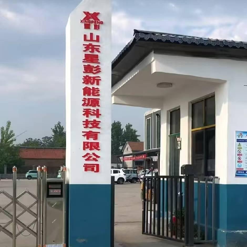 星彭小影工厂直播间