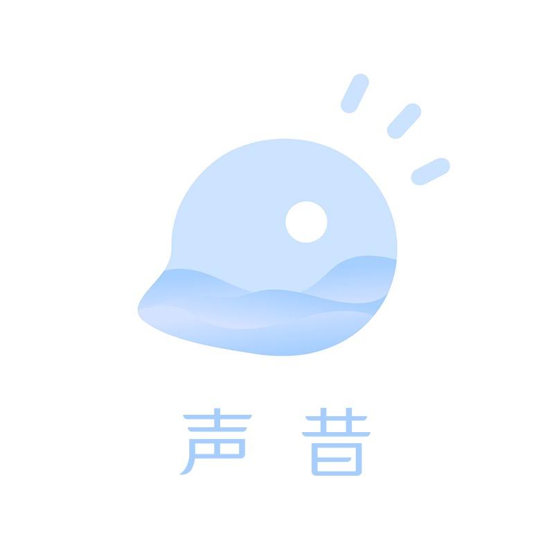 声昔TV