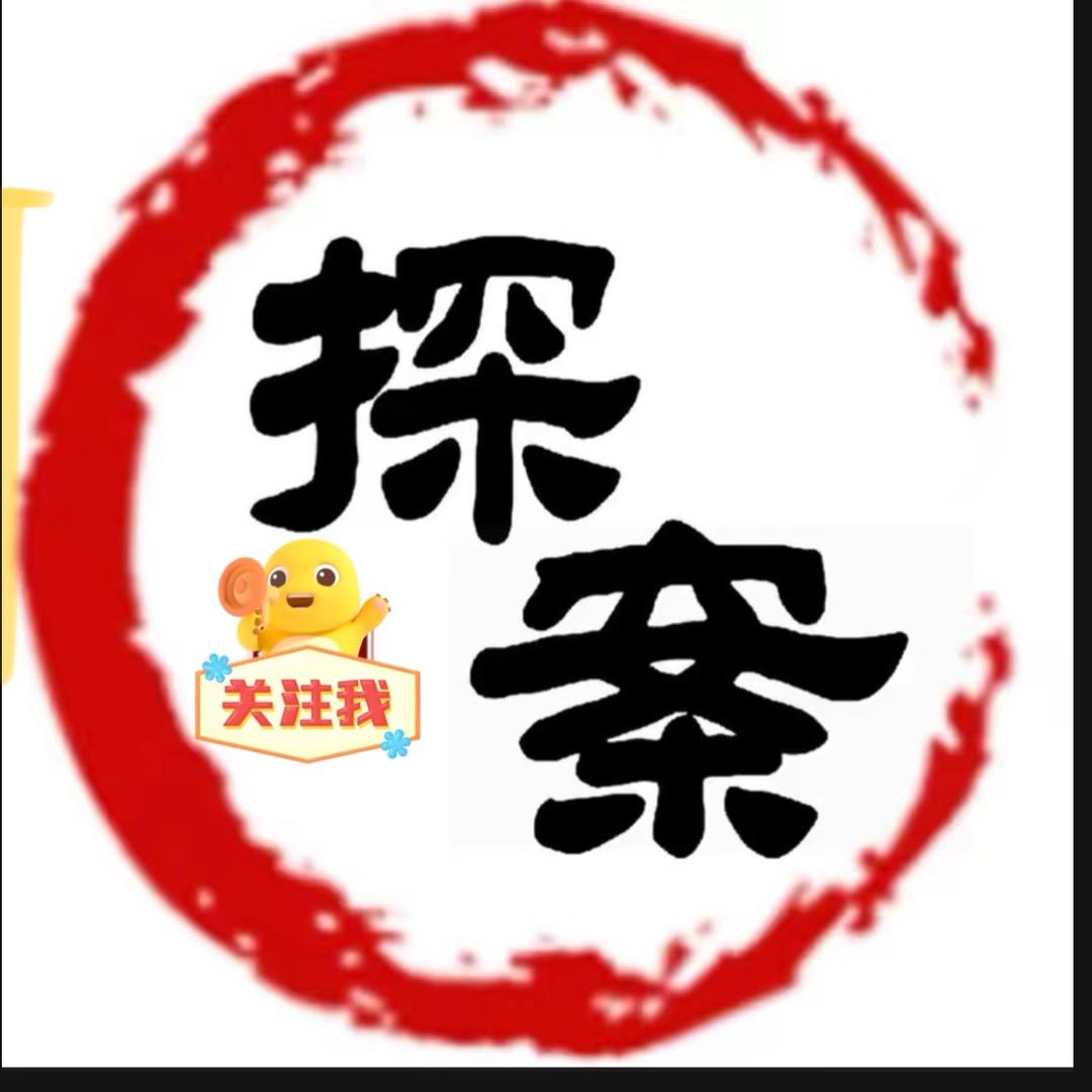 大案纪实