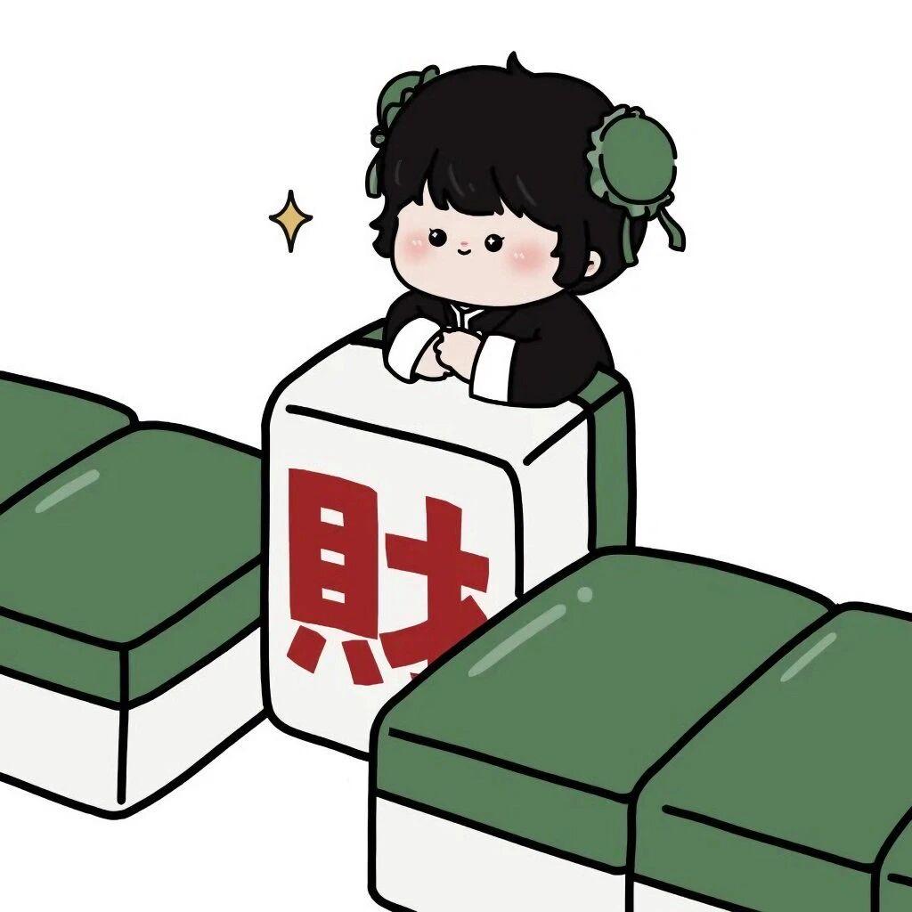时未