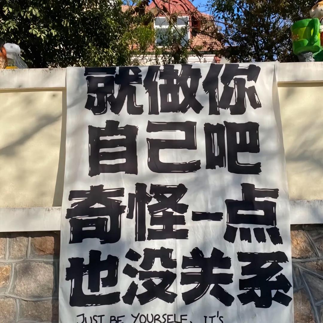 弯屁丝
