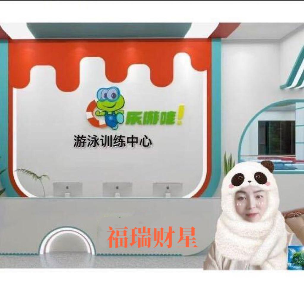 蔚蓝群岛乐游娃游泳中心