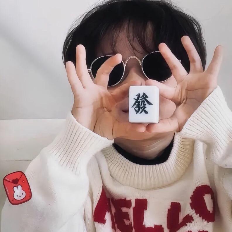 可爱芳。