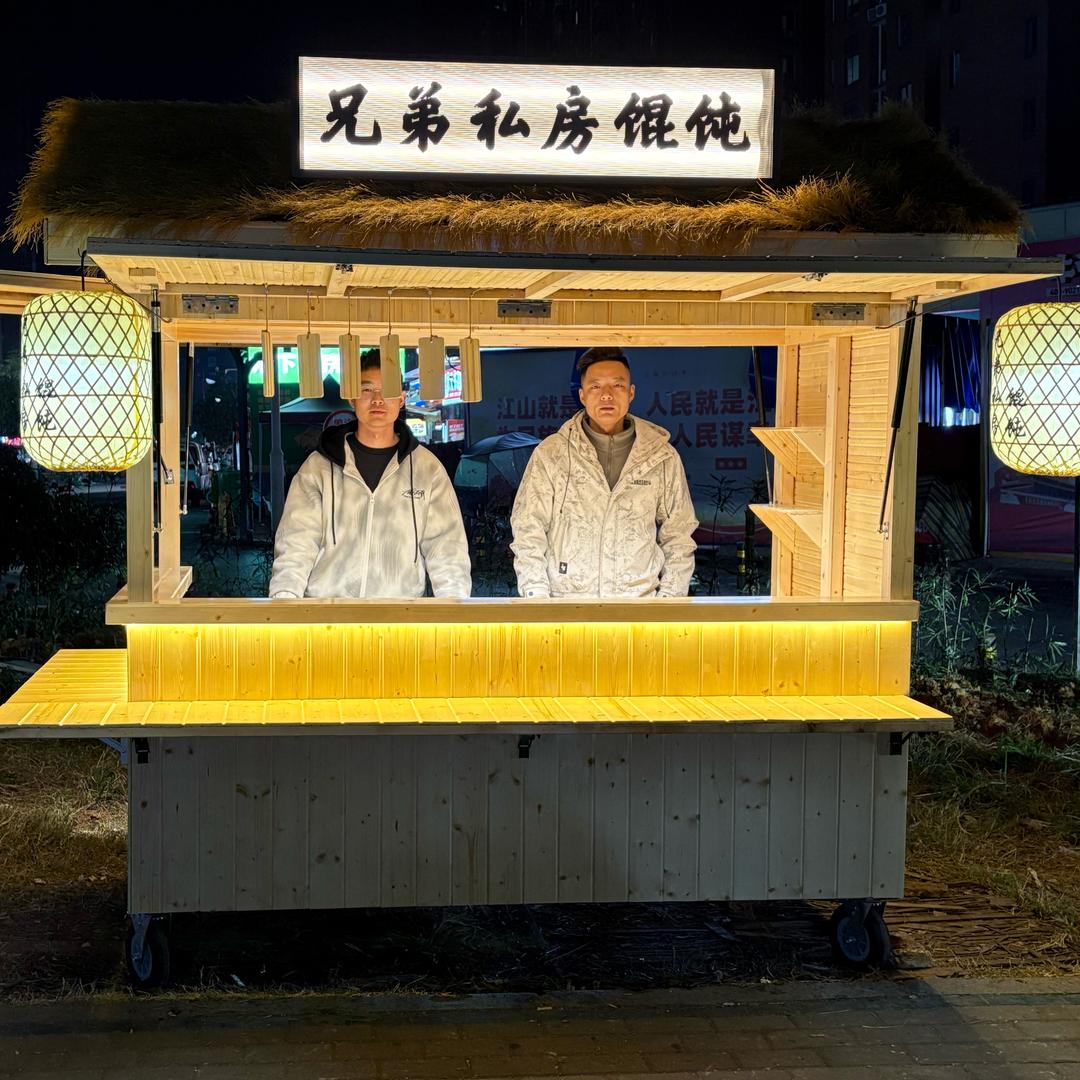 兄弟私房馄炖