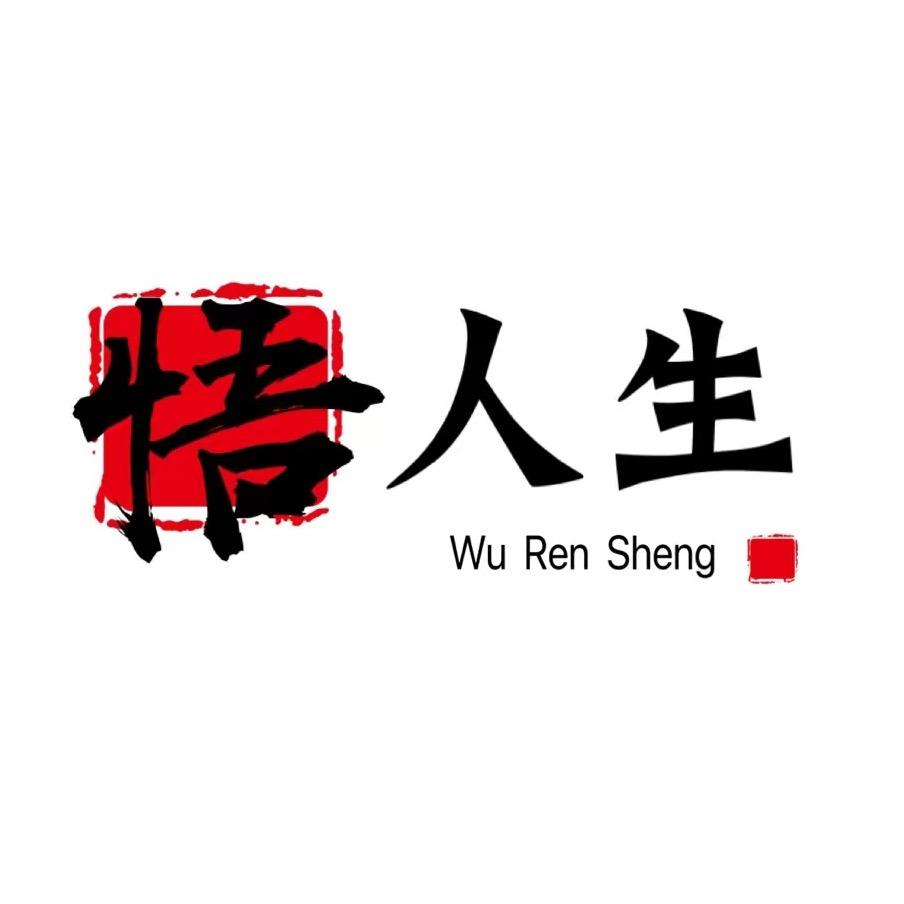 智慧悦读
