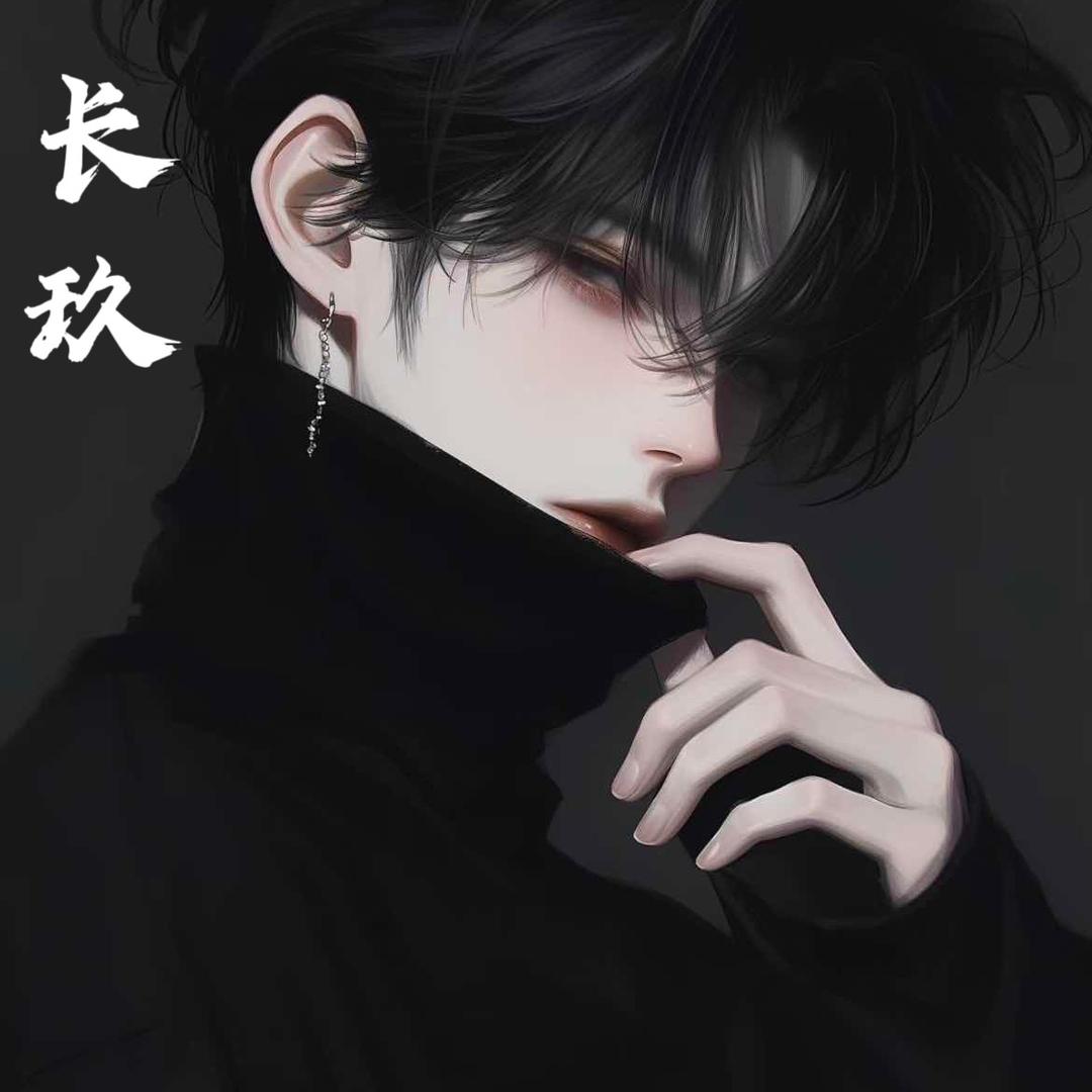 长玖✨