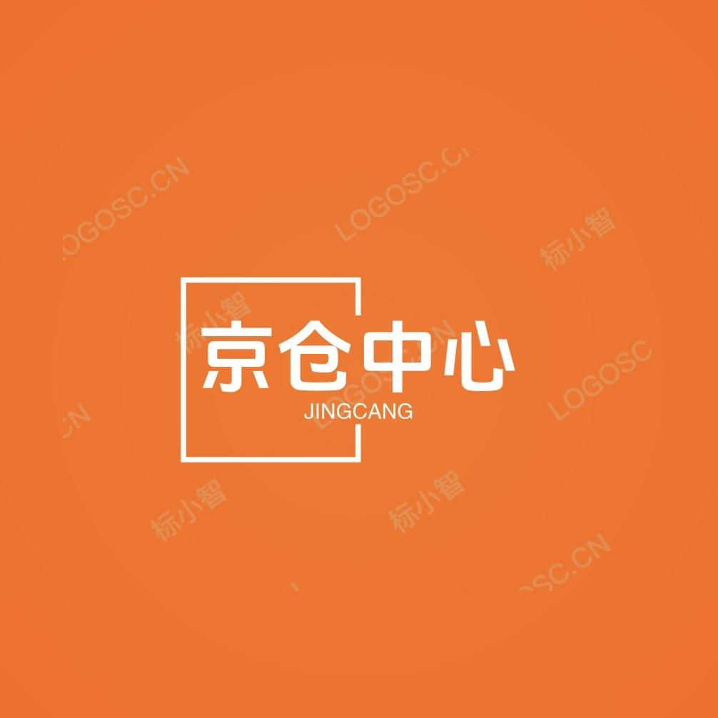 京仓中心