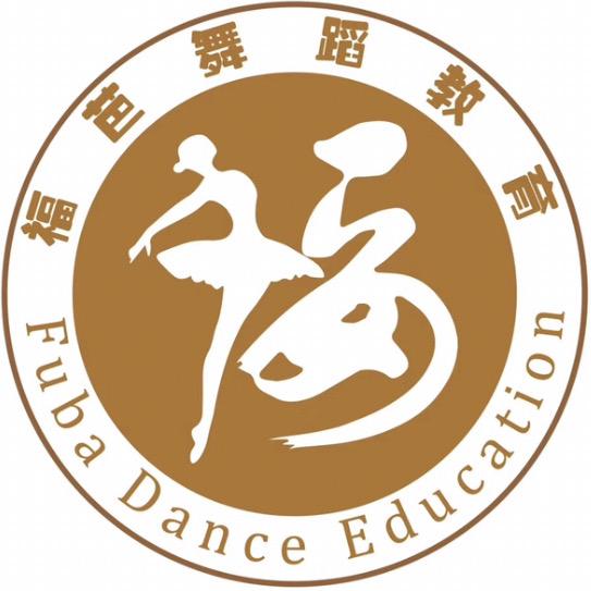 福芭舞蹈
