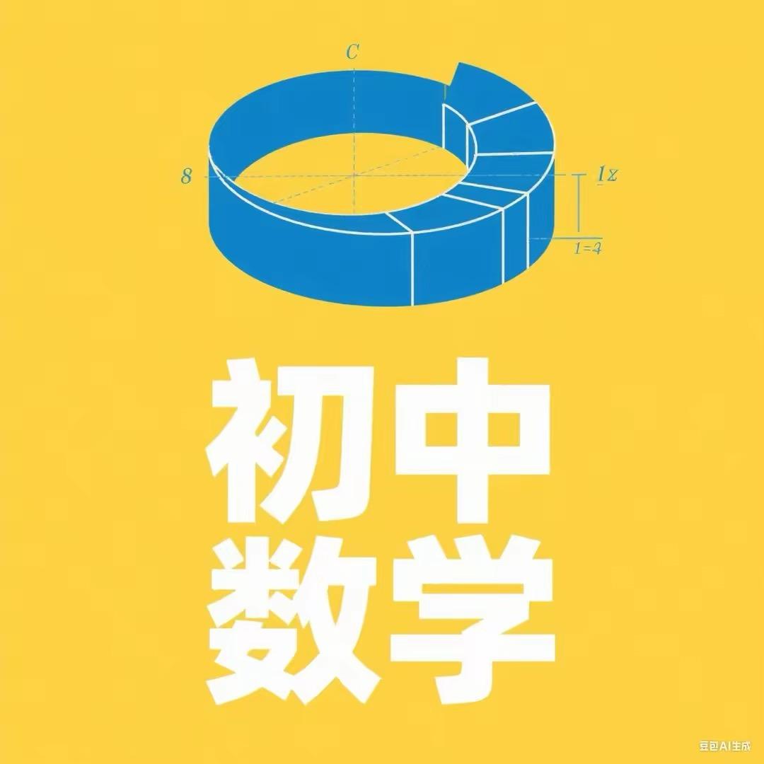 初中数学108招