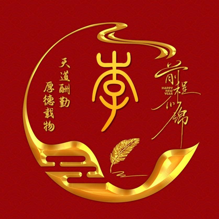 迎难而上