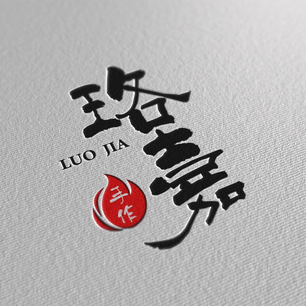 珞嘉手作