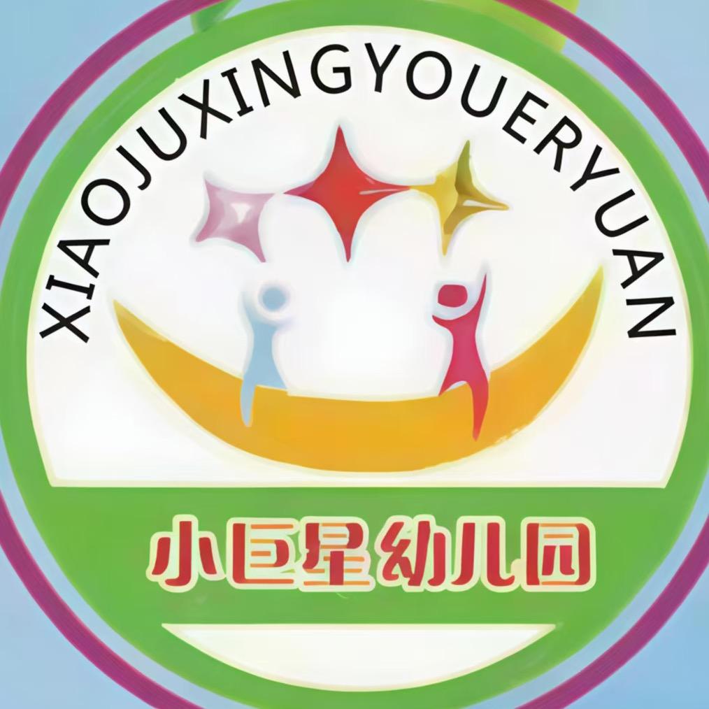 小巨星幼儿园的萌娃们