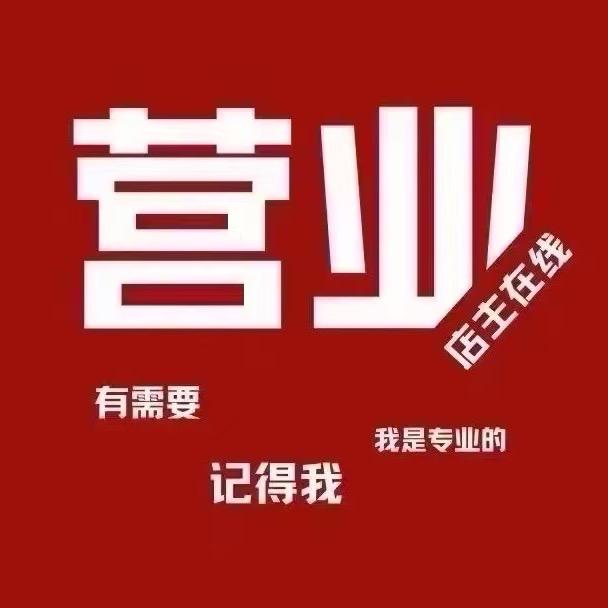 john（和平地铁商店）