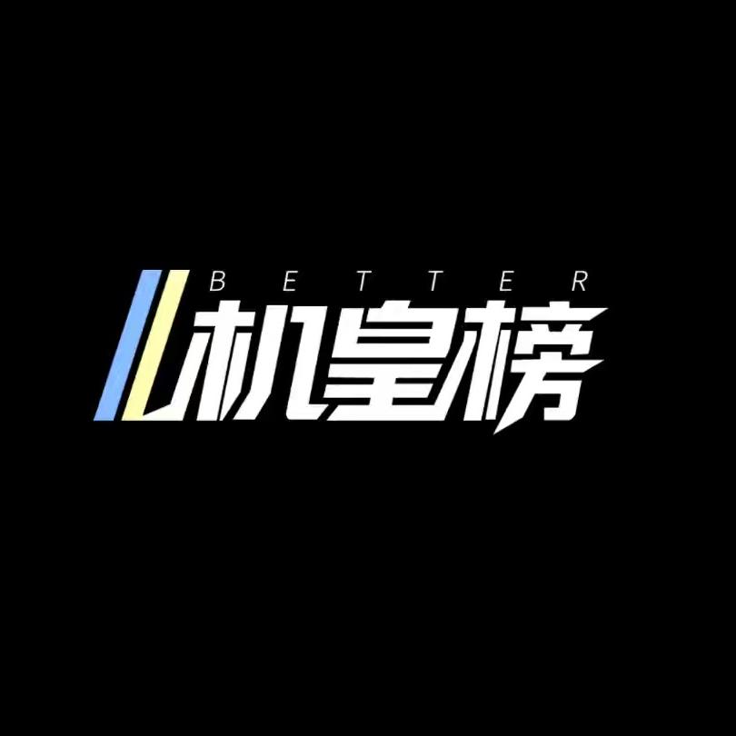 空调机皇榜