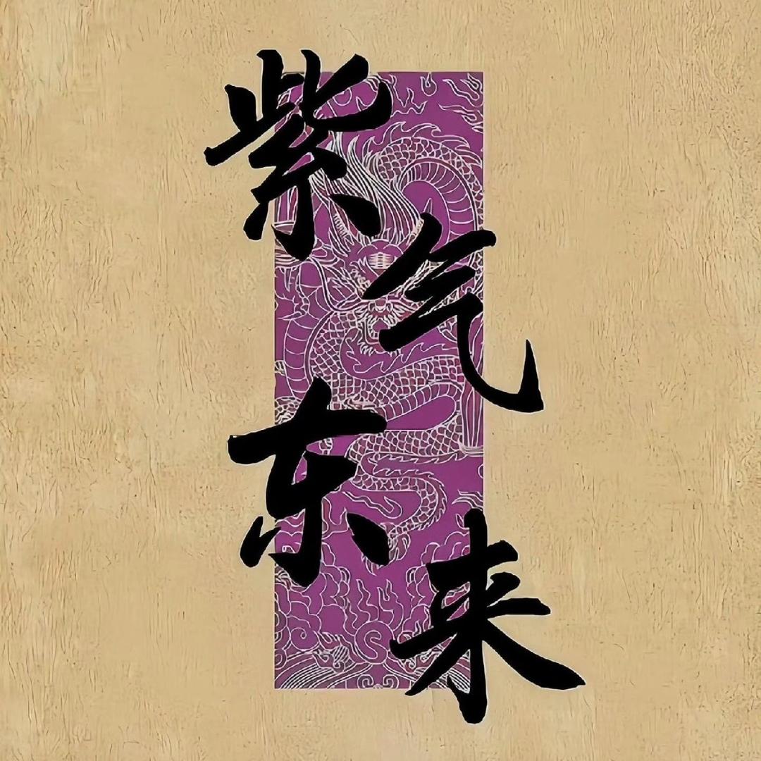 拉煤小胖