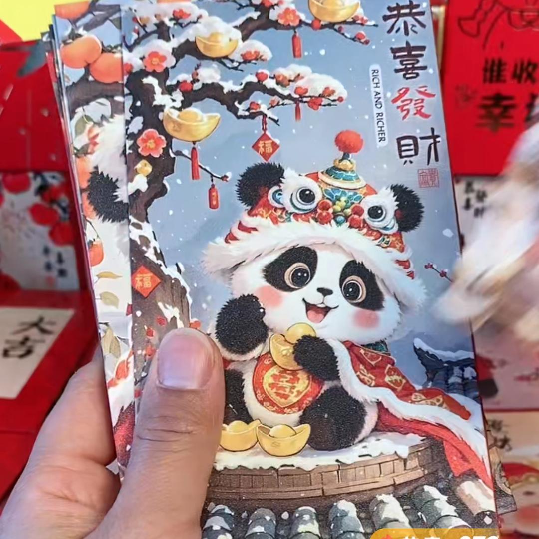 蛇年创意红包