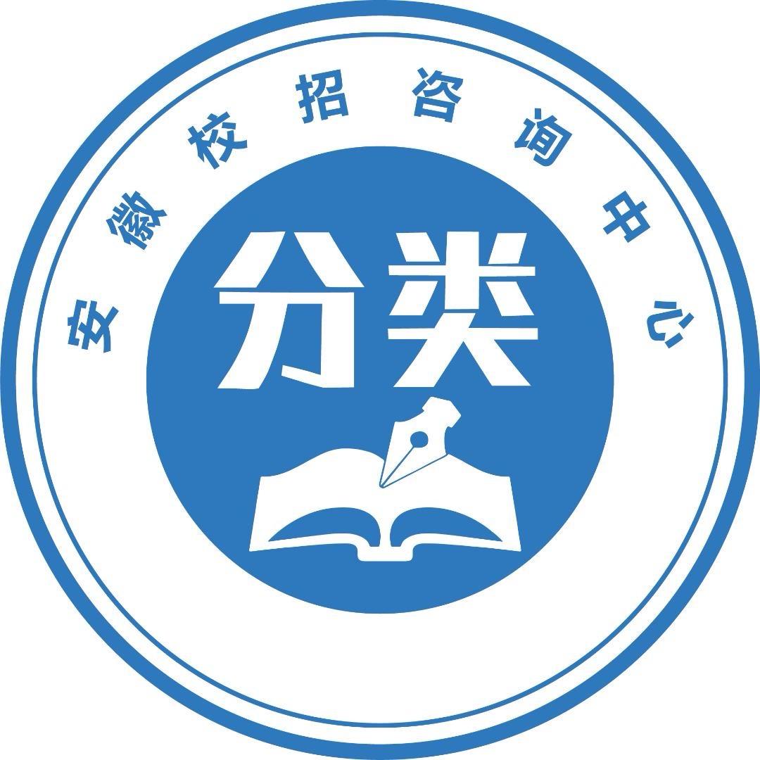 安徽分类咨询
