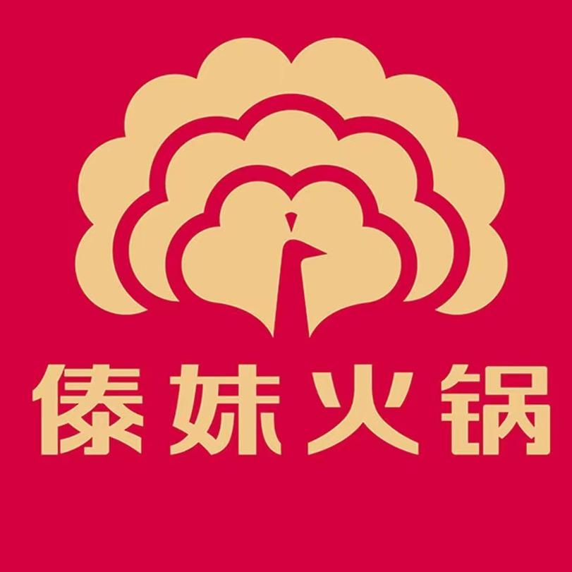 傣妹火锅（浦三路）店