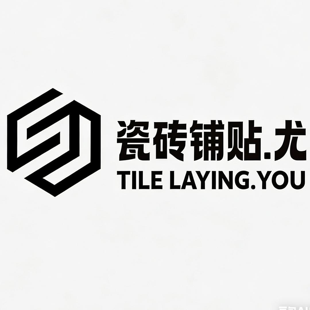 瓷砖铺贴·尤🌟
