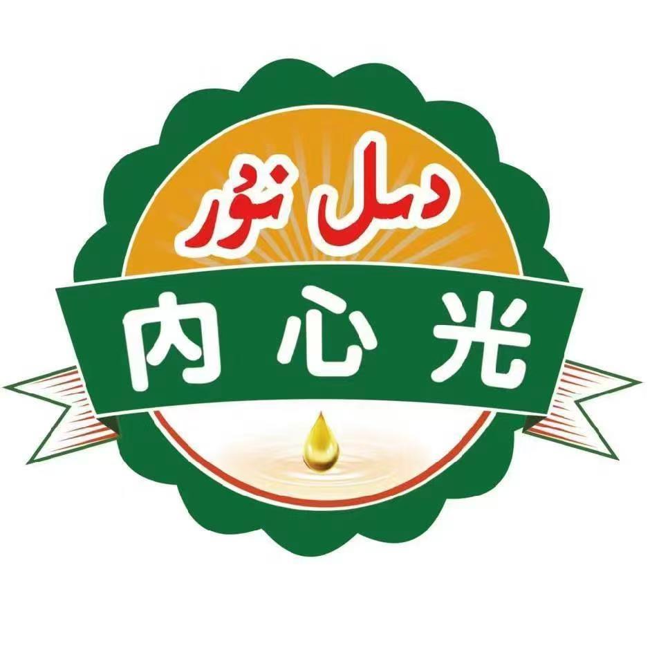 新疆内心光国际商贸有限公司