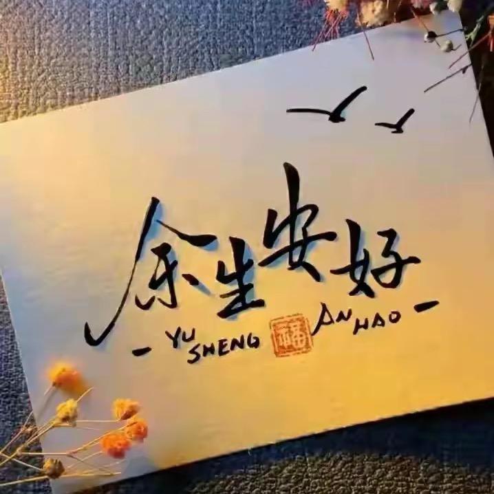 凡人