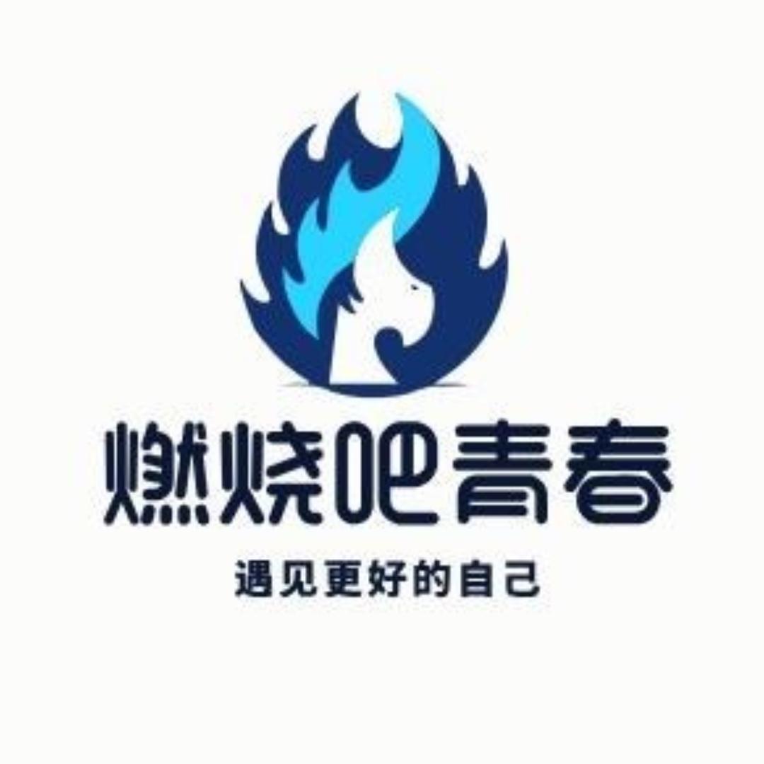 燃烧吧青春健身