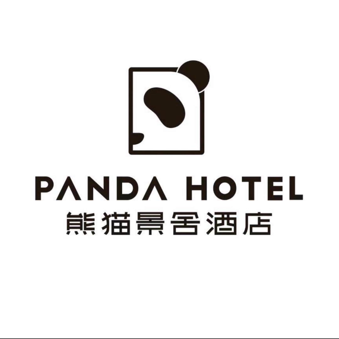 熊猫景舍酒店