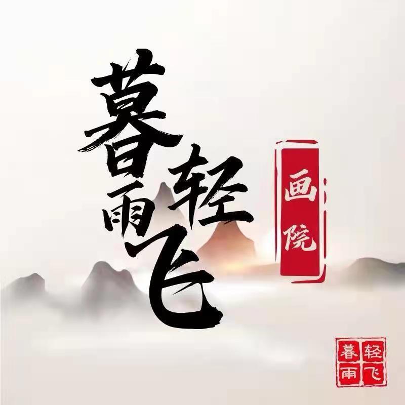 暮雨文化