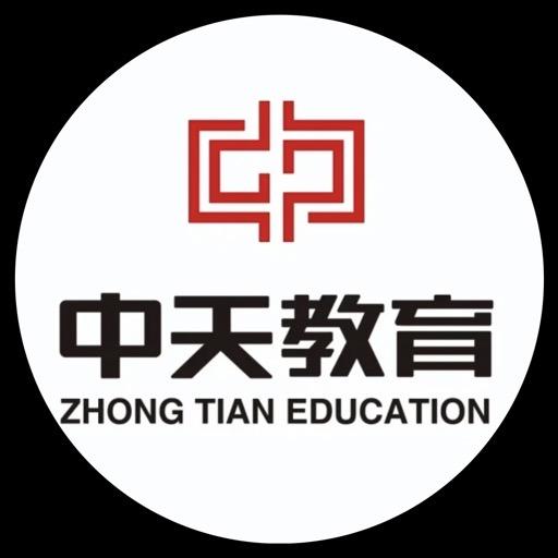中天教育运城分校