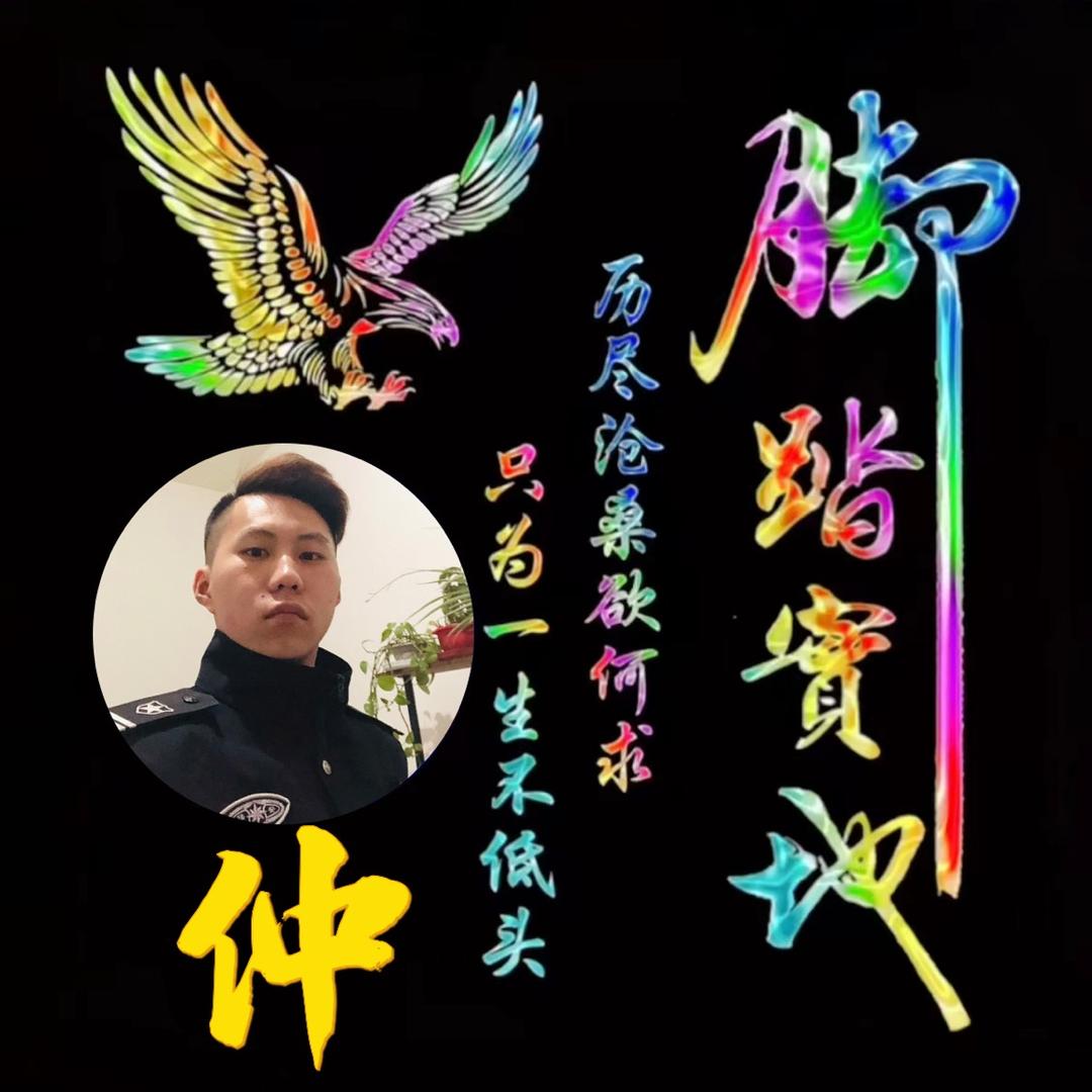 🕊꧔ꦿ濁酒℘封喉এ᭄꧔ꦿ℘