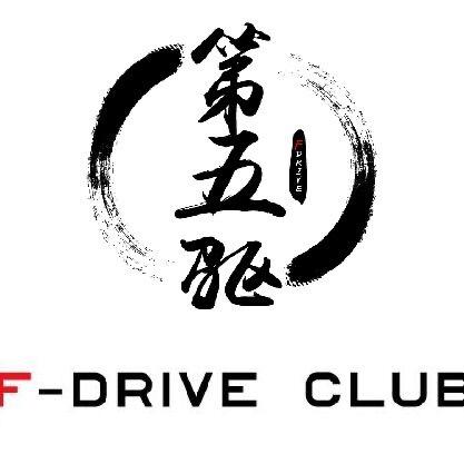 第五驱雷克萨斯技术中心