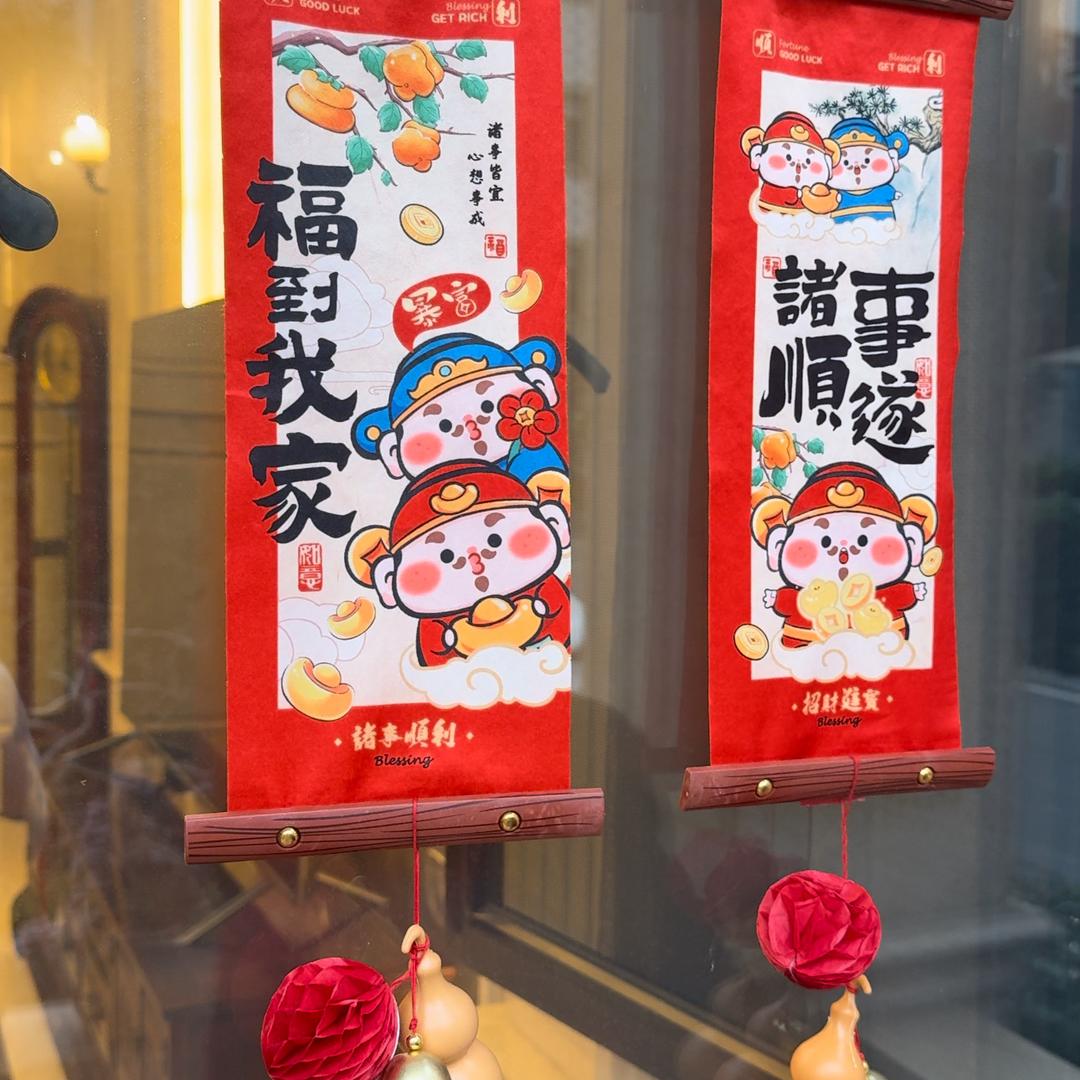 悦小七新年喜庆装饰