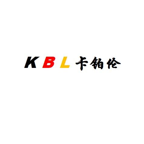 卡铂伦KABOLUN