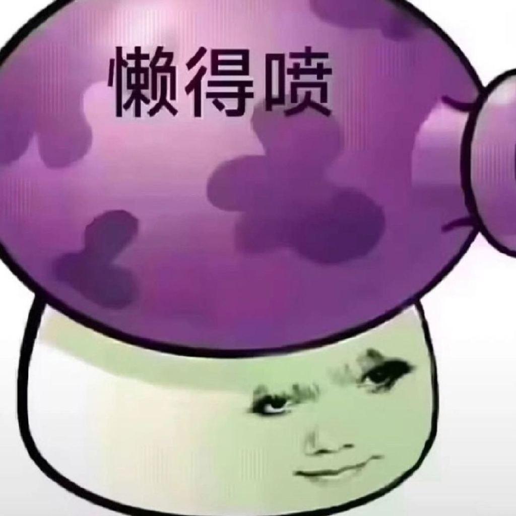 只能吃微辣头像