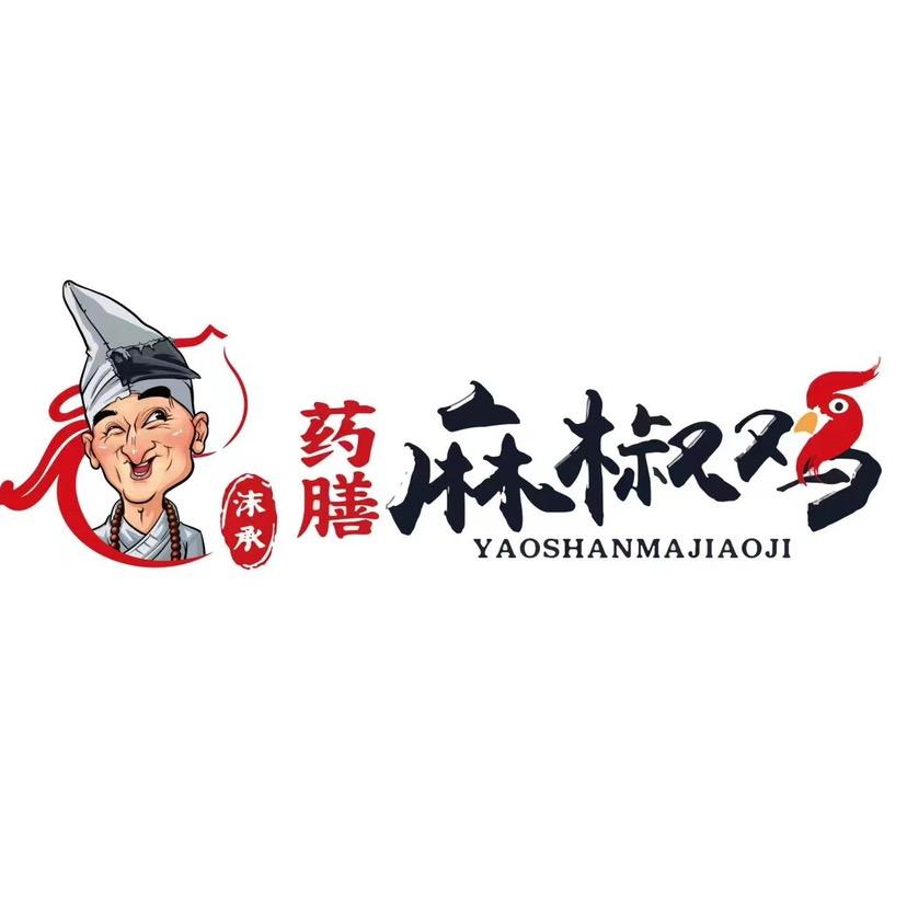 沫承药膳麻椒鸡（北仑店）